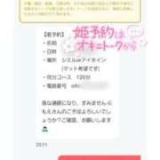 ヒメ日記 2023/12/16 13:02 投稿 もえ 沼津人妻花壇