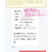 ヒメ日記 2023/12/17 12:06 投稿 もえ 沼津人妻花壇