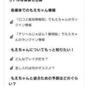 ヒメ日記 2024/04/30 11:00 投稿 もえ 沼津人妻花壇