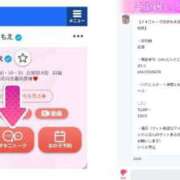 ヒメ日記 2025/01/28 15:02 投稿 もえ 沼津人妻花壇