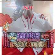 ヒメ日記 2025/01/29 21:02 投稿 もえ 沼津人妻花壇