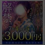 ヒメ日記 2025/07/03 21:03 投稿 もえ 沼津人妻花壇