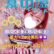 ヒメ日記 2024/08/23 14:30 投稿 ♡ひなの先生♡ 梅田ムチぽよ女学院