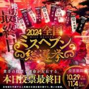 ヒメ日記 2024/11/04 20:25 投稿 ♡ひなの先生♡ 梅田ムチぽよ女学院