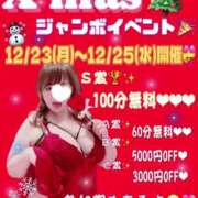 ヒメ日記 2024/12/23 09:31 投稿 ♡ひなの先生♡ 梅田ムチぽよ女学院