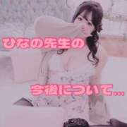 ヒメ日記 2025/01/01 23:40 投稿 ♡ひなの先生♡ 梅田ムチぽよ女学院