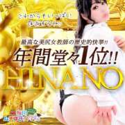 ヒメ日記 2025/02/07 17:35 投稿 ♡ひなの先生♡ 梅田ムチぽよ女学院