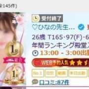 ヒメ日記 2025/02/12 01:31 投稿 ♡ひなの先生♡ 梅田ムチぽよ女学院