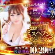 ヒメ日記 2025/10/03 13:20 投稿 ♡ひなの先生♡ 梅田ムチぽよ女学院