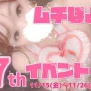 ヒメ日記 2025/11/23 09:20 投稿 ♡ひなの先生♡ 梅田ムチぽよ女学院