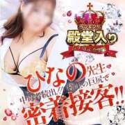 ヒメ日記 2026/01/07 20:10 投稿 ♡ひなの先生♡ 梅田ムチぽよ女学院