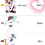 ヒメ日記 2026/01/17 09:16 投稿 ♡ひなの先生♡ 梅田ムチぽよ女学院