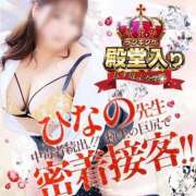 ヒメ日記 2026/02/15 01:23 投稿 ♡ひなの先生♡ 梅田ムチぽよ女学院