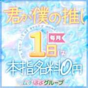 ヒメ日記 2026/03/01 11:51 投稿 ♡ひなの先生♡ 梅田ムチぽよ女学院