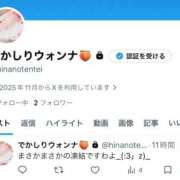 ヒメ日記 2026/04/06 08:10 投稿 ♡ひなの先生♡ 梅田ムチぽよ女学院