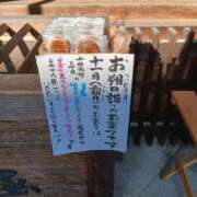 ヒメ日記 2025/11/01 20:38 投稿 Nozomi LovingTouch（ラビングタッチ）