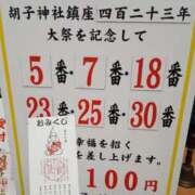 ヒメ日記 2025/11/20 20:46 投稿 Nozomi LovingTouch（ラビングタッチ）