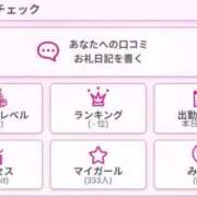 ヒメ日記 2026/03/12 20:38 投稿 Nozomi LovingTouch（ラビングタッチ）