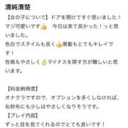 ヒメ日記 2025/09/27 17:17 投稿 すず #オナクラなう 広島店