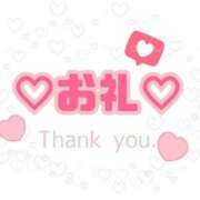 ヒメ日記 2025/04/27 19:31 投稿 こはる 茨城龍ヶ崎取手ちゃんこ