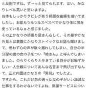 ヒメ日記 2023/12/04 21:35 投稿 はる チューリップ姫路店