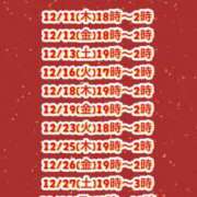 ヒメ日記 2025/12/10 21:01 投稿 りぃ ラナ 錦糸町