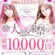 ヒメ日記 2024/12/09 19:19 投稿 りおな クラスメイト