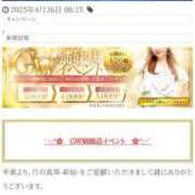 ヒメ日記 2025/04/26 21:58 投稿 野々村すずね 月の真珠-新宿-