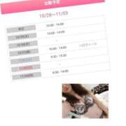 ヒメ日記 2025/10/28 20:48 投稿 野々村すずね 月の真珠-新宿-