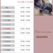 ヒメ日記 2025/11/18 13:28 投稿 野々村すずね 月の真珠-新宿-