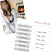 ヒメ日記 2026/01/04 14:28 投稿 野々村すずね 月の真珠-新宿-