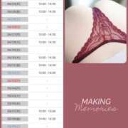 野々村すずね 🆕💌ご予約状況💌🆕 月の真珠-新宿-