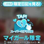 ヒメ日記 2026/05/06 05:29 投稿 わかな エデンR