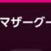 めろ チアガール（大宮/ソープ）