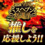 ヒメ日記 2024/11/01 22:03 投稿 なな OKINI立川