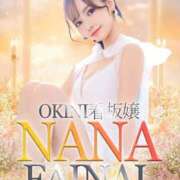 ヒメ日記 2025/03/02 13:22 投稿 なな OKINI立川