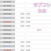 ヒメ日記 2025/02/17 21:46 投稿 レナ ラブコレクション