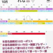 ヒメ日記 2025/10/16 22:16 投稿 レナ ラブコレクション