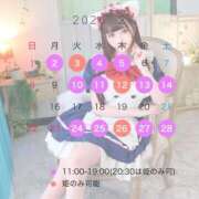 ヒメ日記 2026/01/16 10:42 投稿 かれん 女帝