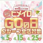 ヒメ日記 2024/04/25 13:17 投稿 てと 学校帰りの妹に手コキしてもらった件 谷九