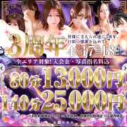 ヒメ日記 2025/04/18 19:30 投稿 愛美莉(えみり) お客様満足度NO.1デリヘル！ 秘密倶楽部 凛 千葉