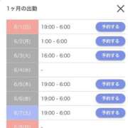 ヒメ日記 2025/06/02 00:40 投稿 愛美莉(えみり) お客様満足度NO.1デリヘル！ 秘密倶楽部 凛 千葉