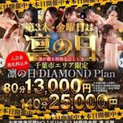 ヒメ日記 2026/08/20 17:35 投稿 愛美莉(えみり) お客様満足度NO.1デリヘル！ 秘密倶楽部 凛 千葉