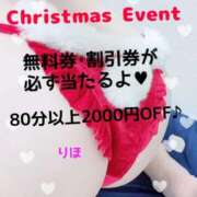 ヒメ日記 2025/12/24 14:16 投稿 りほ 新潟市鳥屋野潟ちゃんこ