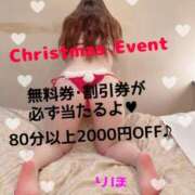 ヒメ日記 2025/12/24 21:47 投稿 りほ 新潟市鳥屋野潟ちゃんこ