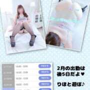 ヒメ日記 2026/02/17 01:56 投稿 りほ 新潟市鳥屋野潟ちゃんこ