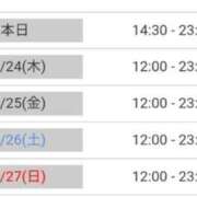 ヒメ日記 2025/07/23 14:44 投稿 鈴音 チューリップ福井別館