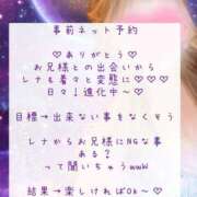 ヒメ日記 2025/02/07 07:33 投稿 ☆レナ☆稀少！沖縄産ドエロギャル プロポーション オキナワ