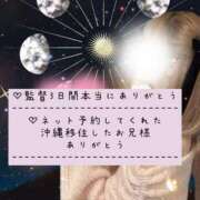 ヒメ日記 2025/02/08 00:48 投稿 ☆レナ☆稀少！沖縄産ドエロギャル プロポーション オキナワ