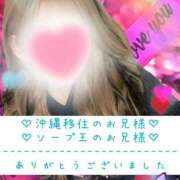 ヒメ日記 2025/04/01 09:18 投稿 ☆レナ☆稀少！沖縄産ドエロギャル プロポーション オキナワ